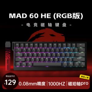 美加狮MAD 60/68HE 电竞磁轴键盘 有线连接 全键热插拔 61/68键 网页驱动 游戏办公机械键盘 预售 MAD 60 RGB 磁珀轴pro